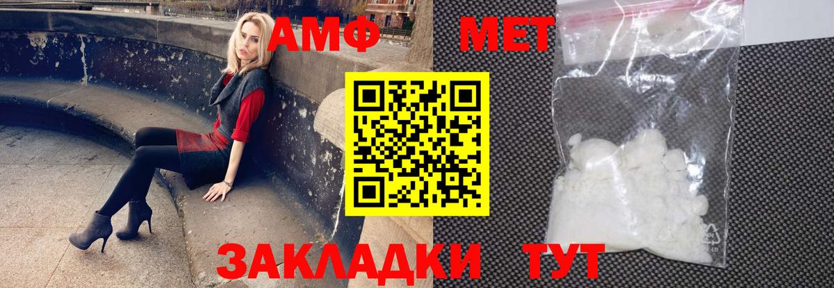Amphetamine 97% Зима