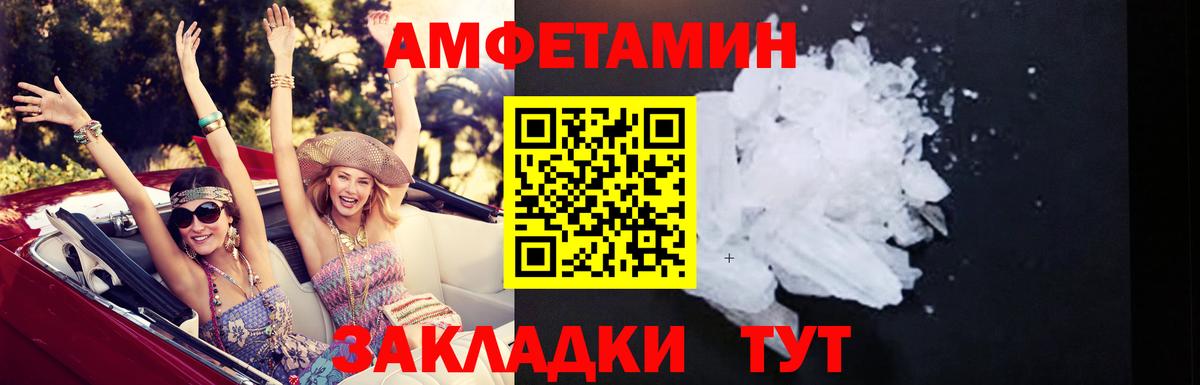 Зима  Амфетамин  Вход с VPN  Амфетамин 97% 