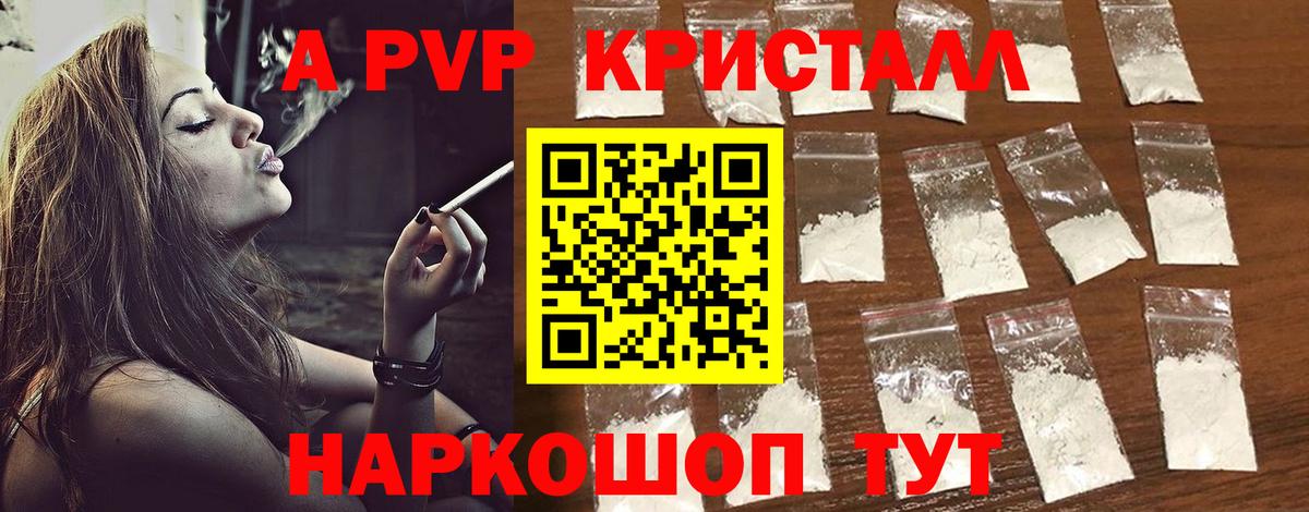 Alpha PVP кристаллы Зима
