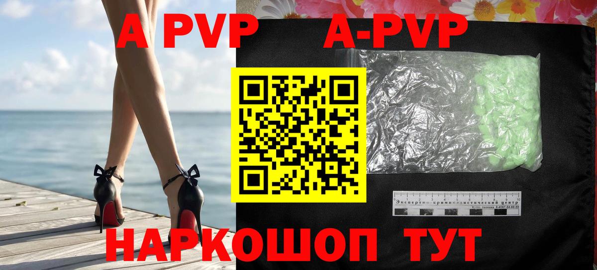 Зима  A PVP мука  Альфа ПВП Crystall  что такое   APVP  Вход с VPN  Alpha PVP СК КРИС 