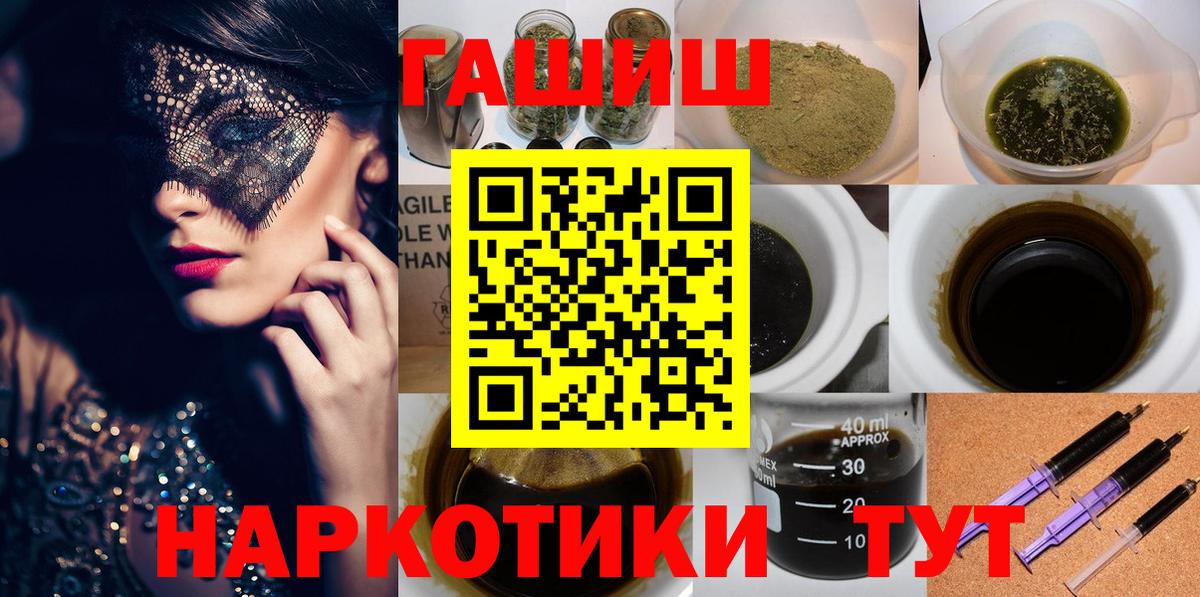 ГАШИШ 40% ТГК  Вход с VPN  Зима  Гашиш 40% ТГК 