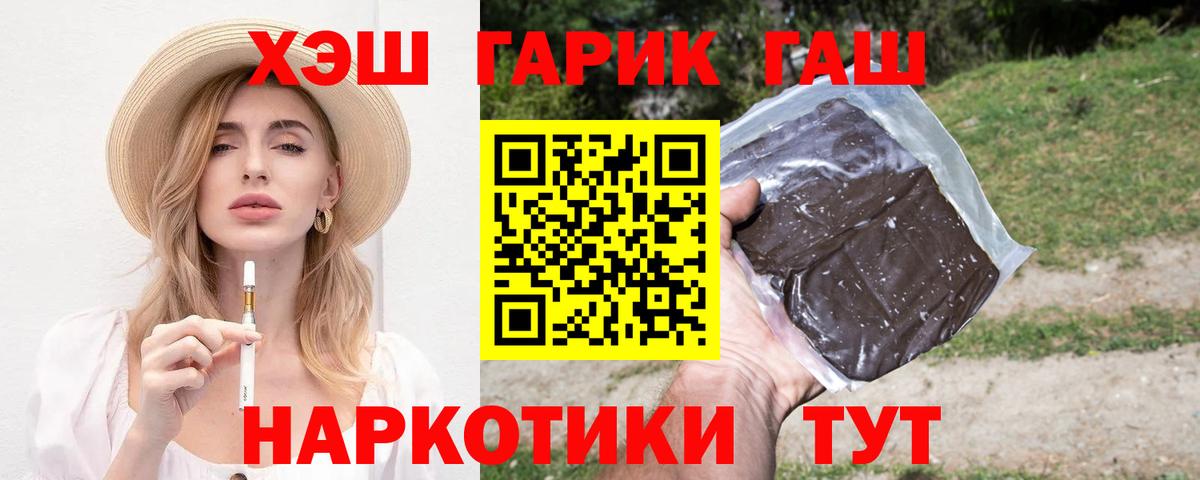 ГАШИШ Premium Зима