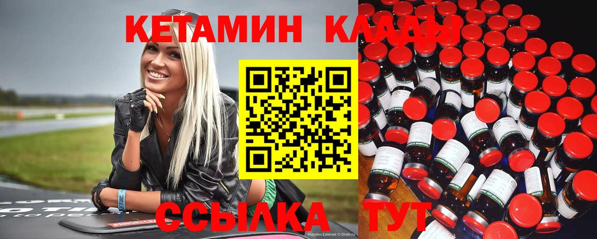 Зима  Кетамин ketamine  Вход с VPN 