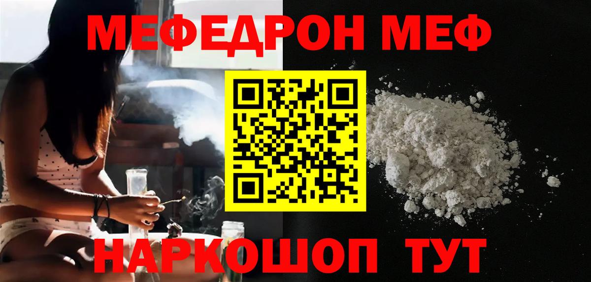 МЕФ кристаллы Зима