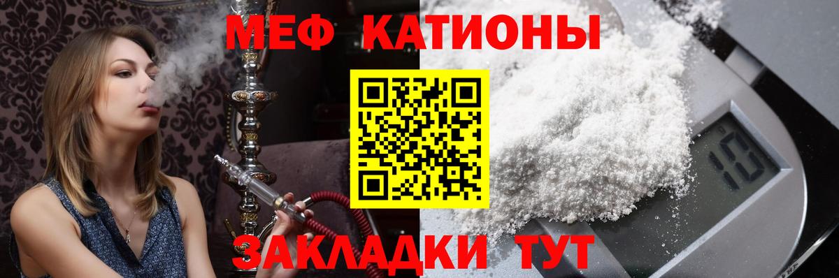 Меф mephedrone  купить наркоту  Зима  Мефедрон мука  Вход с VPN 
