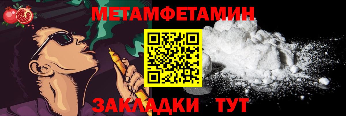 МЕТАМФЕТАМИН Methamphetamine  Вход с VPN  Зима 