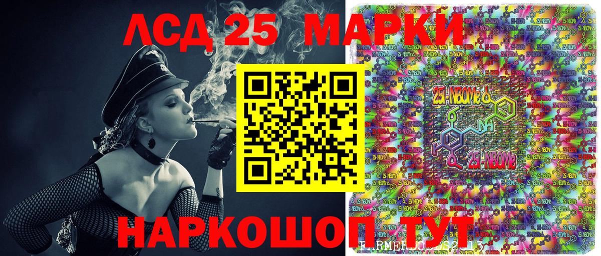 NBOMe  Зима  Вход с VPN  Лсд 25  МАРИХУАНА  Меф МЯУ МЯУ кристаллы  Alpha-PVP СК   Героин  ГАШ 