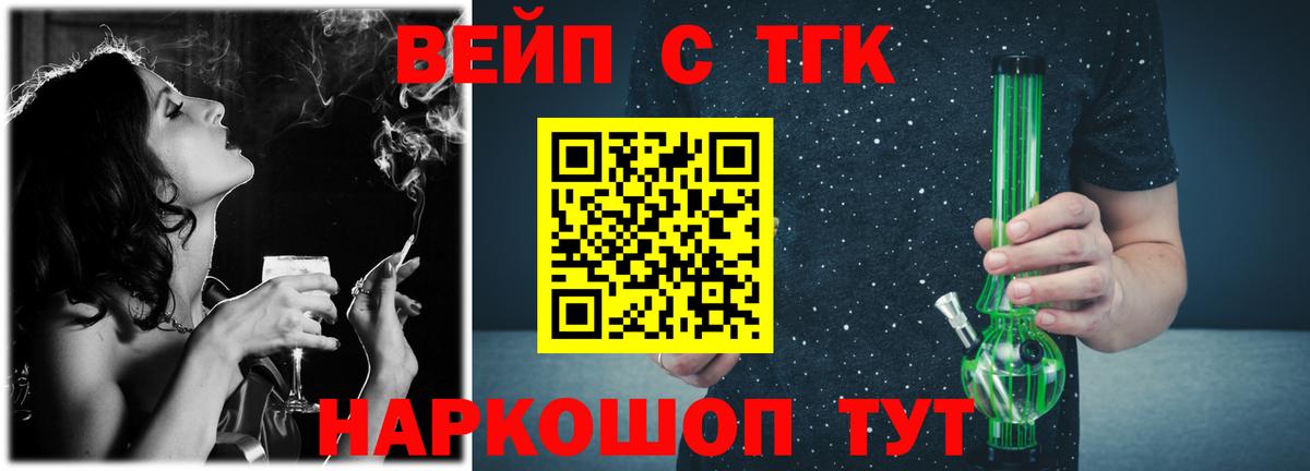 ТГК вейп Зима